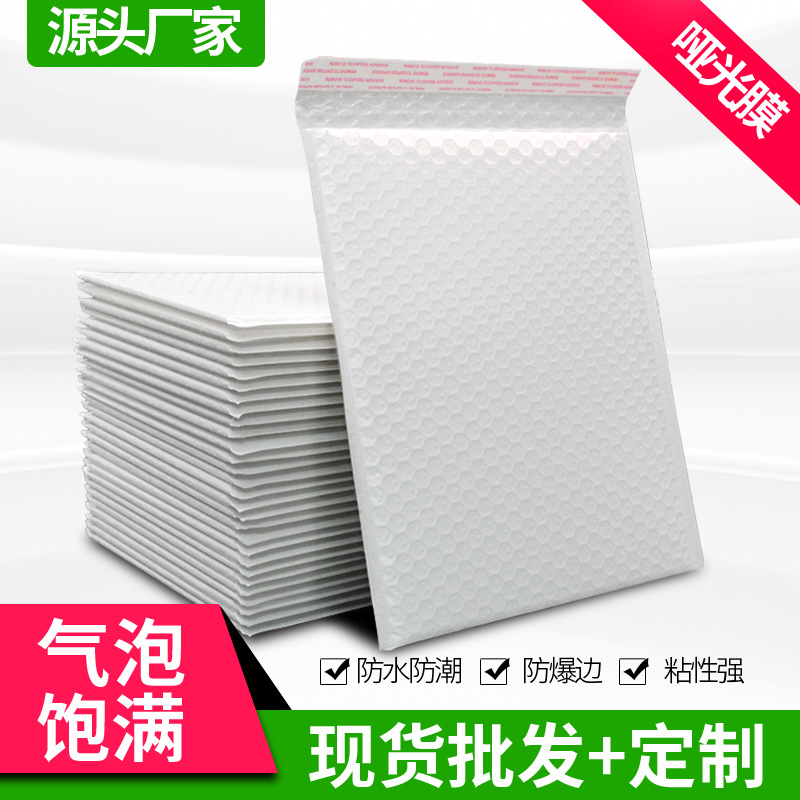 白色哑光膜气泡袋高档服装快递包装袋防震气泡信封泡沫袋定制批发