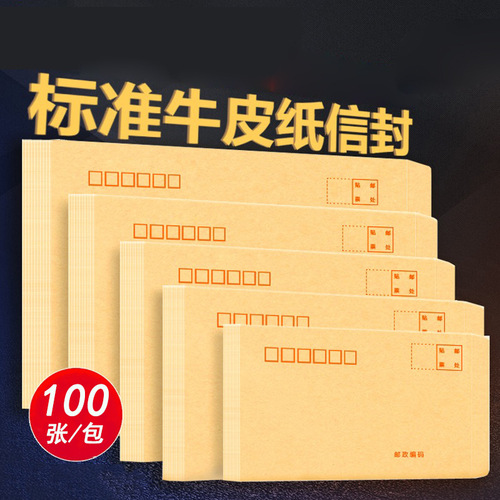 Wholesale kraft paper envelope bag VAT invoice special envelope yellow kraft paper document bag packaging bag