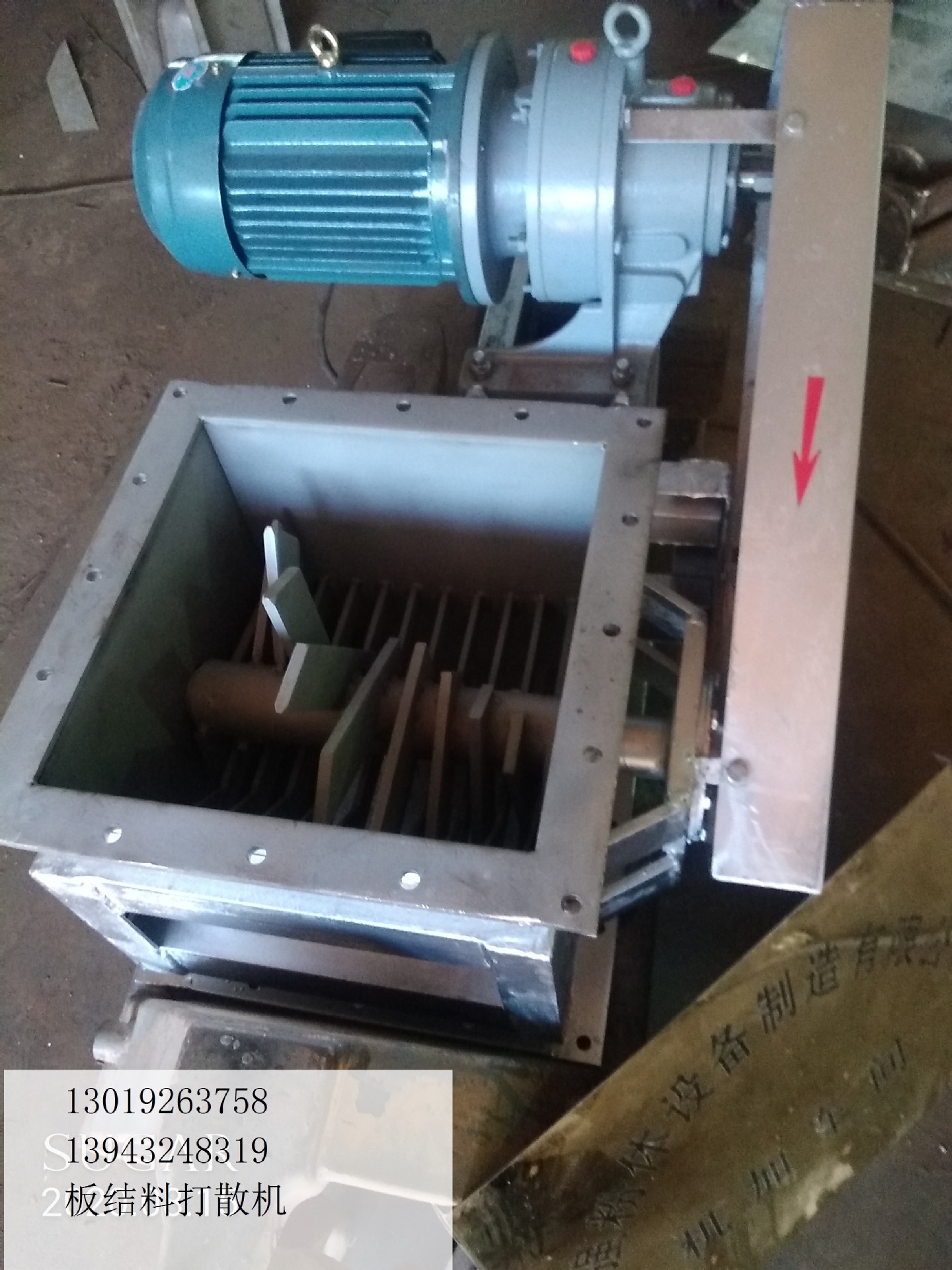 水泥结块物料粉碎破碎阀 除铁器机 沾聚团湿料团滤饼碎块打散设备