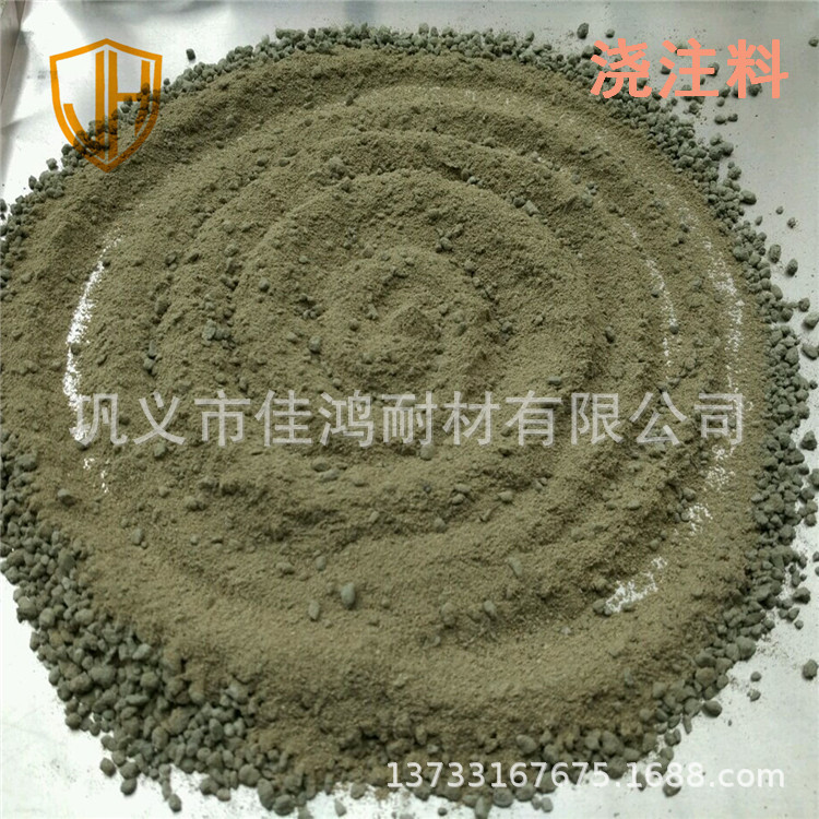 煅烧冶炼炉用铝酸盐水泥浇注料 防腐防酸池用酸性浇注料