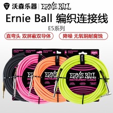 ErnieBall电吉他连接线EB民谣电箱贝斯编织降噪线乐器音频连接线