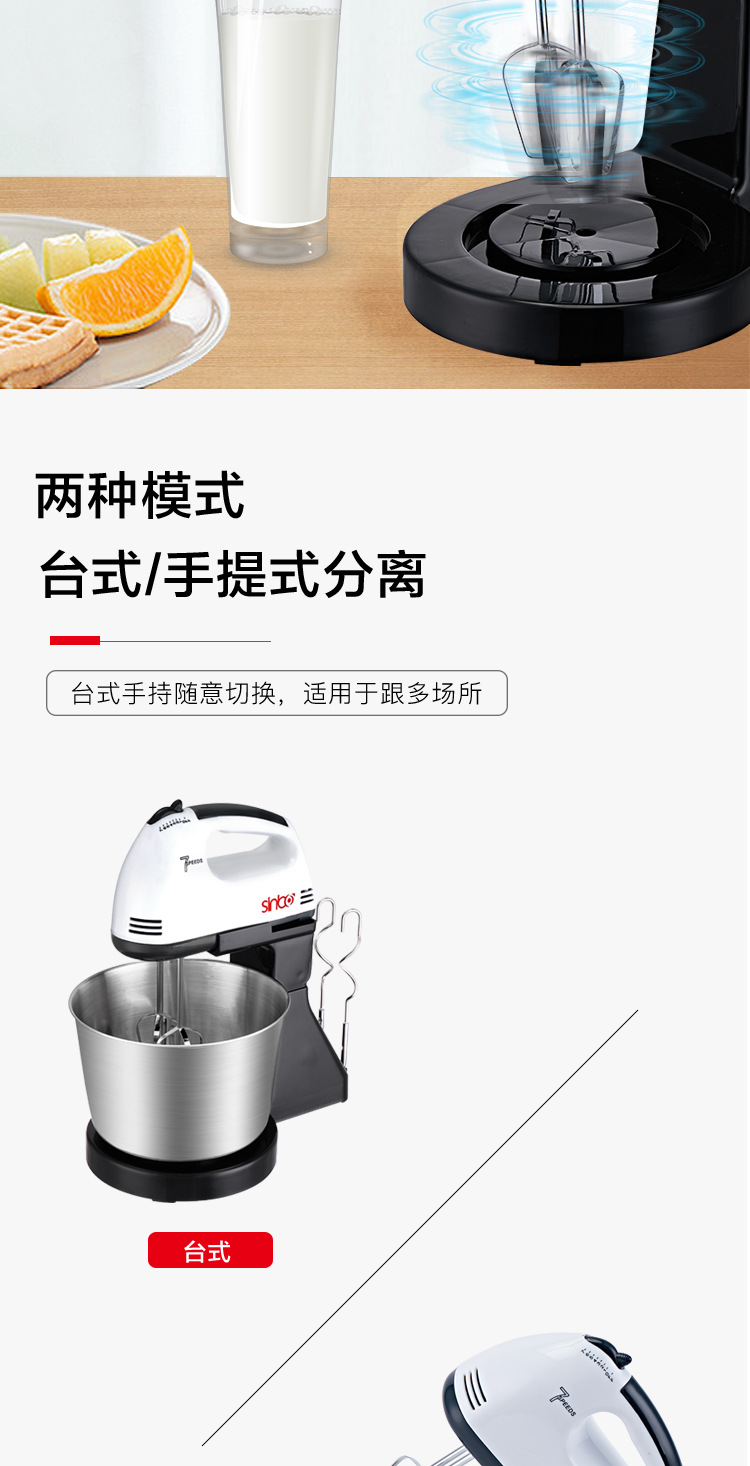 打蛋器详情页1_08