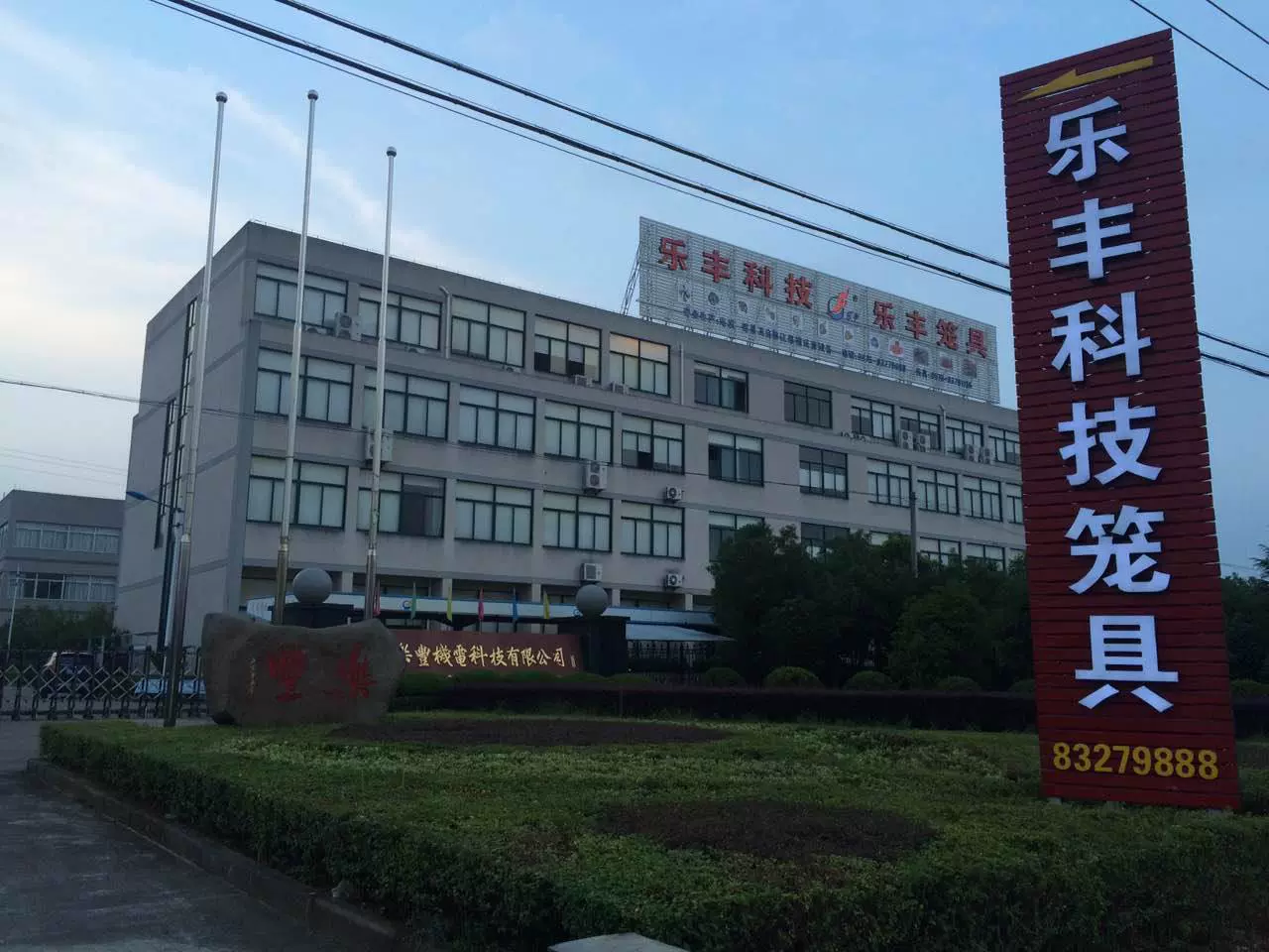 绍兴乐丰笼具设备有限公司-企业信息查询黄页-阿里巴巴