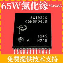 SC1933C�����GaN���PD/QC3.0pcba�����ԴicоƬ65W