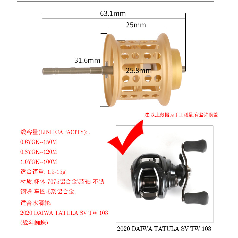 D牌戰(zhàn)斗蜘蛛微物線杯全金屬馬口路亞漁輪個(gè)性釣魚水滴輪改裝配件