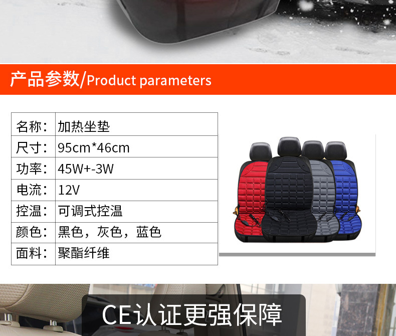 790汽车加热垫02_02.jpg