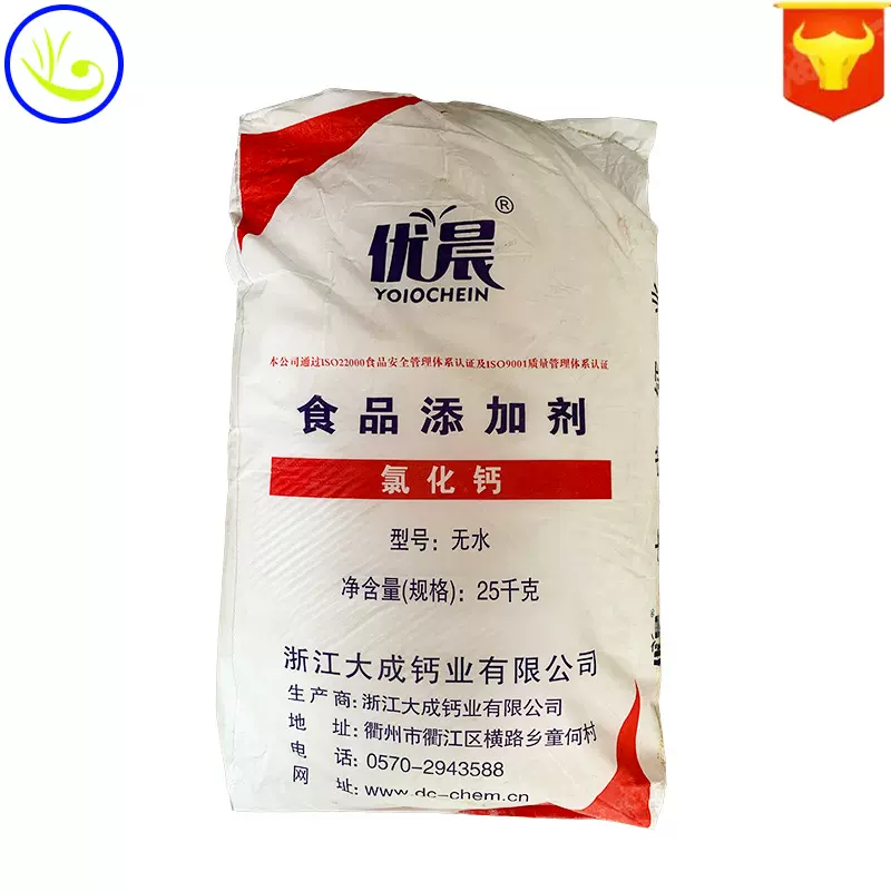 批发供应 氯化钙 食品级 无水氯化钙 干燥剂 源头厂家 质量保障