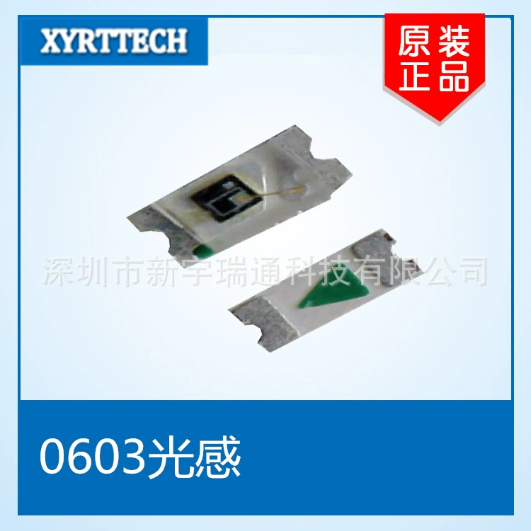Светочувствительная трубка 0603 для ночника Светочувствительная трубка 0603 Производитель Шэньчжэнь точечная светочувствительная трубка