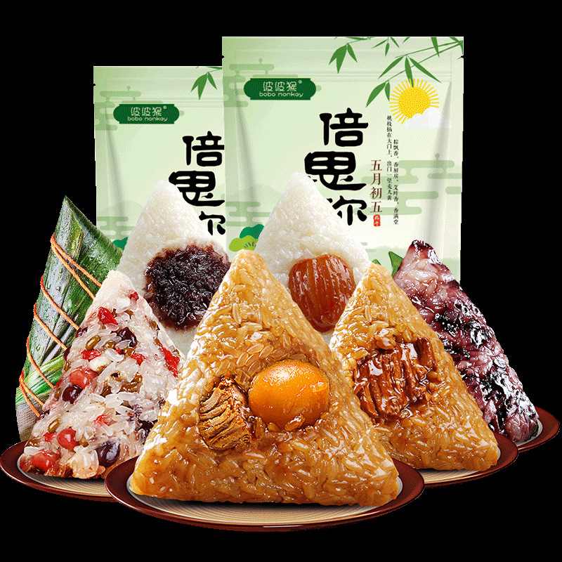 Dragon Boat Festival Jiaxing traditional Chinese rice-pudding Plain brown staff welfare wholesale Group purchase vacuum factory OEM On behalf of