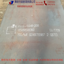 供舞钢P295GH核电钢板 符合核电设备要求
