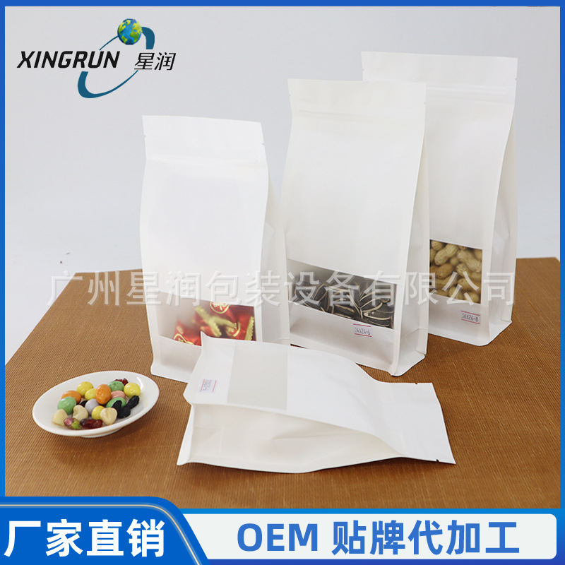 白牛皮八边封透明磨砂开窗自立自封拉链茶叶休闲食品包装袋现货