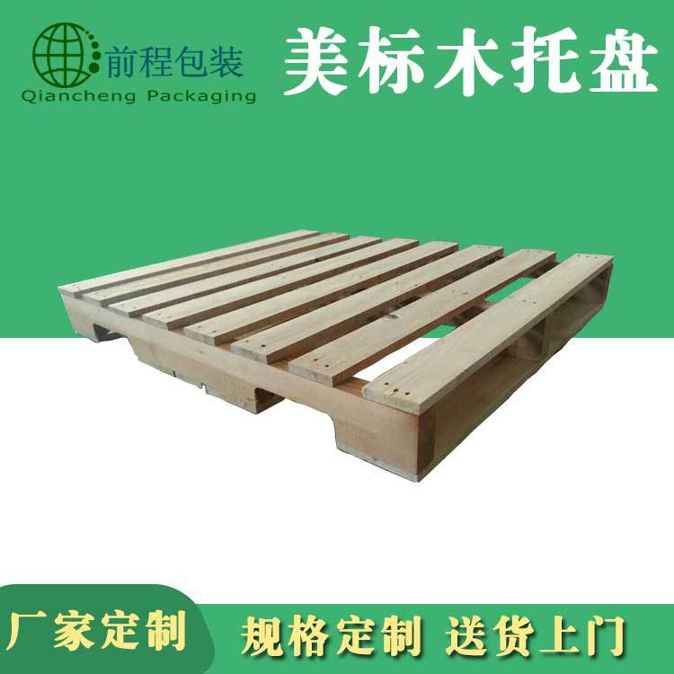 IPPC木卡板仓储托盘货物存储垫仓板厂家长期供应美标托盘