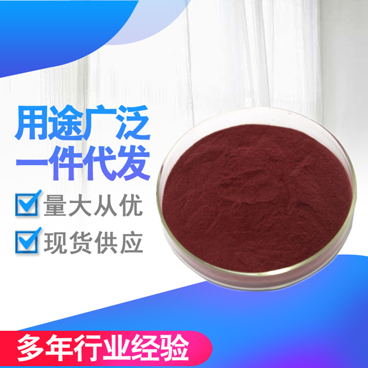 葡萄籽提取物 原花青素95 OPC 前花青素