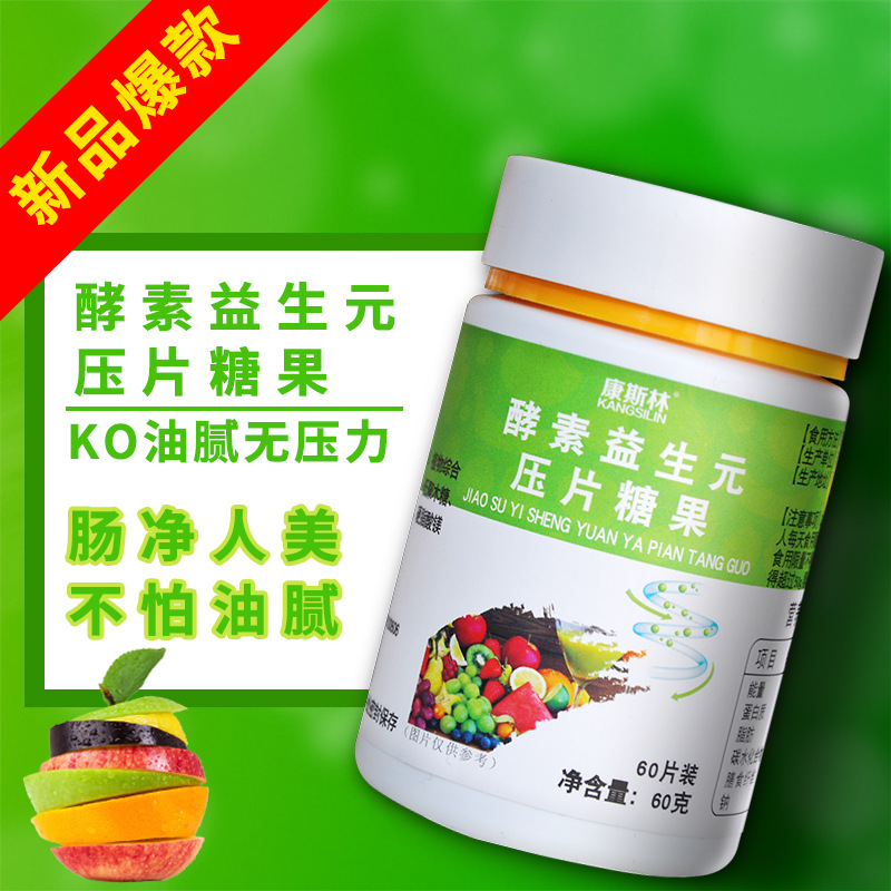 Constance Enzyme Prebiotics apple vinegar Sugar tablets Satiety L-carnitine candy oem