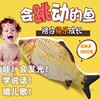 Electric realistic fishes, children's glowing toy for jumping, internet celebrity