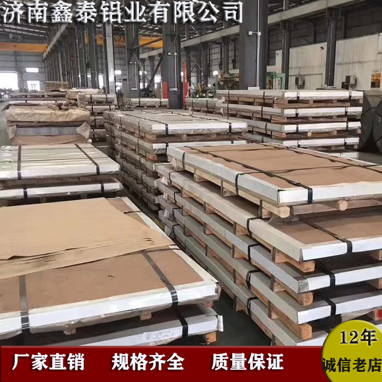 鋁板1