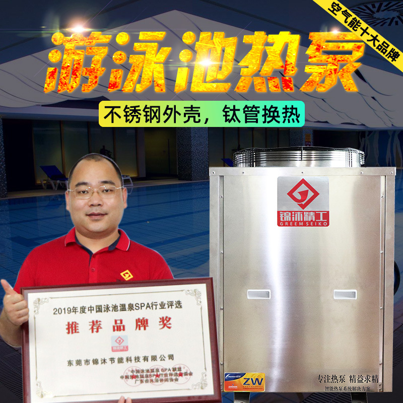 空气能恒温泳池设备 空气能热水 泳池热泵 空气能恒温泳池设备