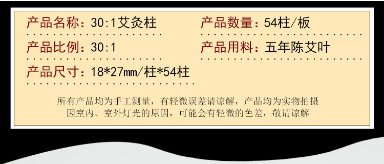 Loose Moxa Cones Ai Zhu 5 Year Aged 30:1 Ratio 54 Pieces for Warming Moxibustion key features
