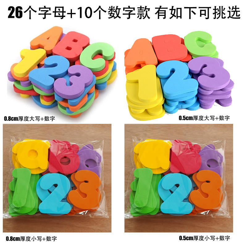 浴室字母玩具中文1