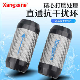 xangsane/象神 碳纤维抗干扰环信号线音频线喇叭线直通套分线环器