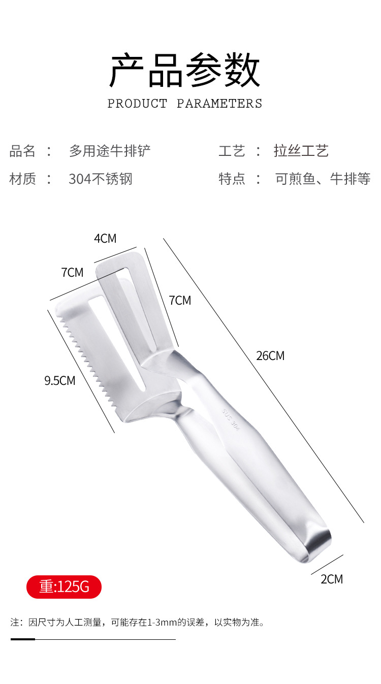 锯齿牛排铲_05.jpg