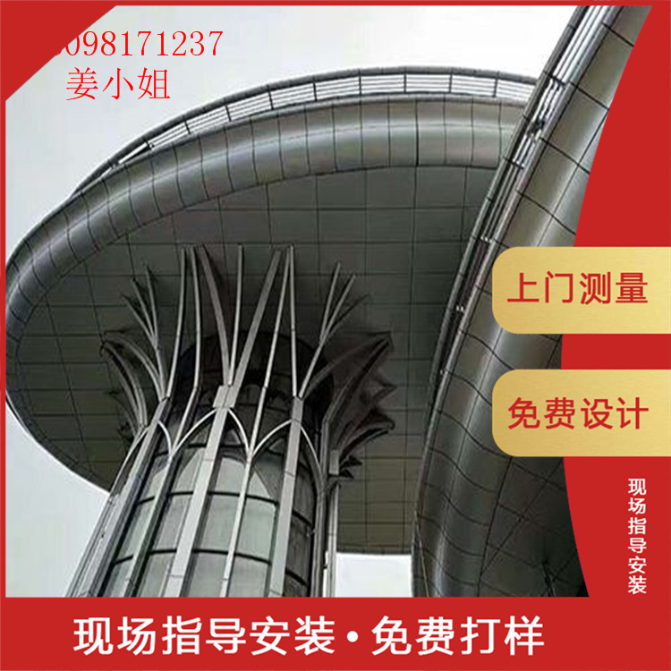 户外装饰铝幕墙 雕刻铝单板 造型 双曲铝单板手工板
