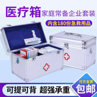可背铝合金药箱 家用便携医疗出诊箱 手提分层应急药品收纳保健箱-阿里巴巴