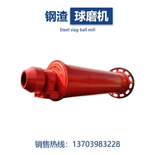 广东M42110钢渣球磨机型号参数卧式粉煤灰矿渣研磨设备厂家