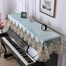 欧式蕾丝钢琴巾刺绣盖巾 钢琴半罩布艺防尘钢琴罩雅马哈通用盖布