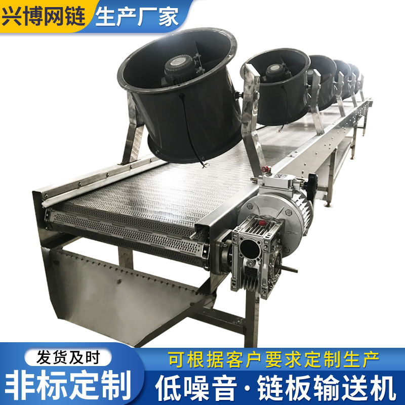 冷却链板输送机工业风干带风机式网链传送机上料压铸机链板输送机