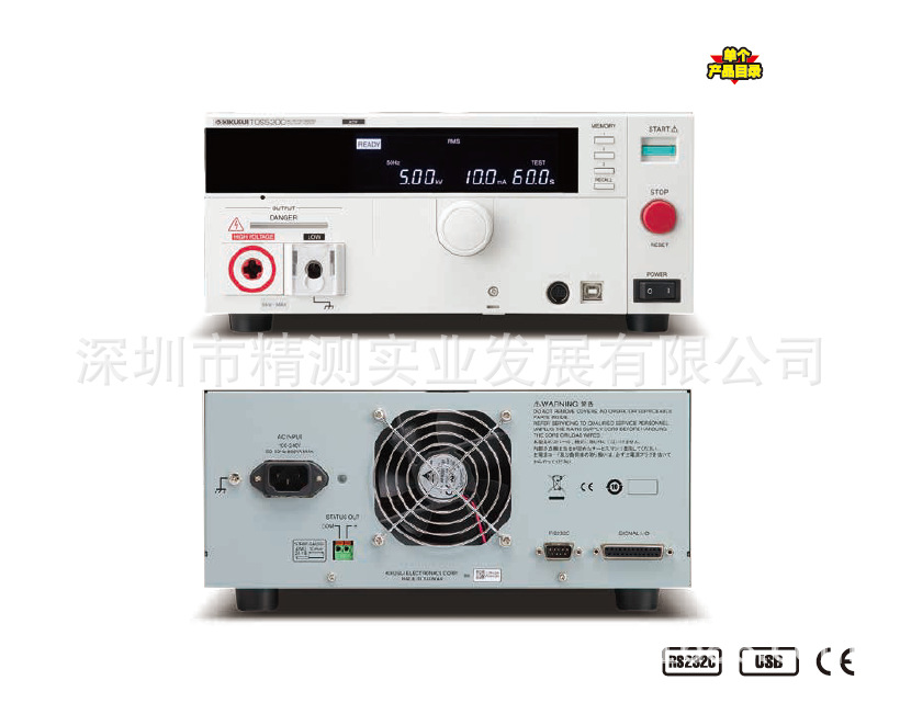TOS5200日本菊水KIKUSUI交流耐压测试仪 安规测试仪 菊水耐压仪