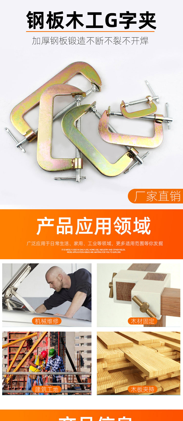 厂家直销钢板木工夹 G型夹 2-12寸重型G字夹 C型夹 固定夹持工具-阿里巴巴