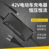 壹泉42V2A3A锂电池组充电器恒压输出双色变灯滑板车电动车充电器|ms