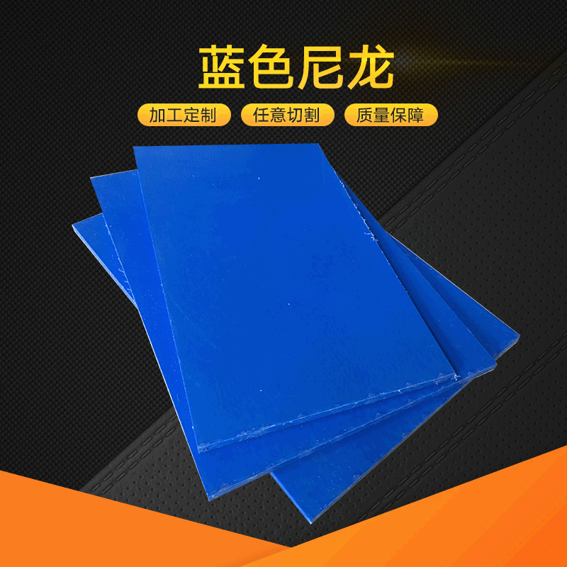 厂家供应尼龙棒加波纤塑料 蓝色尼龙棒MC901 PA6 PA66尼龙板棒