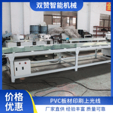 PVC板材印刷上光线专业印设备PVC门板印刷上光机 折叠门印刷机