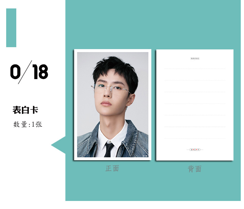 18表白卡.jpg