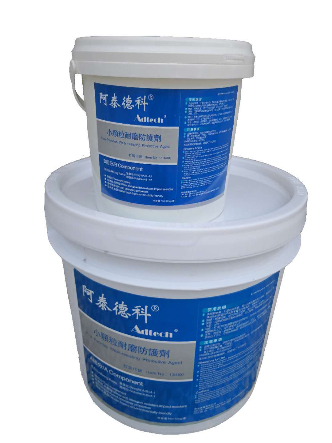 阿泰德科 13480小颗粒防护剂