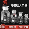 transparent Glass Lead-free Scrub Paojiu Reagent bottle Household experiment