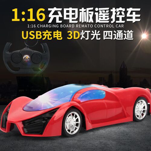 Four-channel rechargeable large remote control car toy wireless remote control car toy gift electric toy car wholesale
