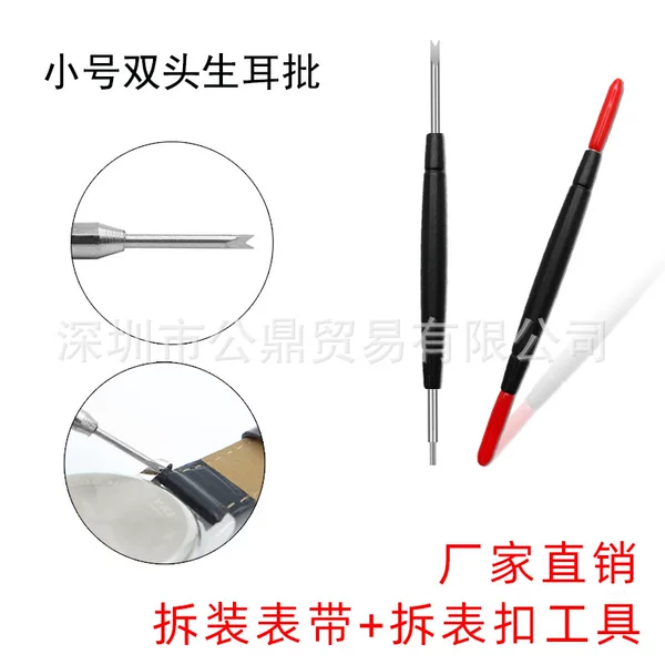 High-quality double-headed raw ear batch strap replacement tool raw ear fork folding strap watch repair tool strap steel strap regulator