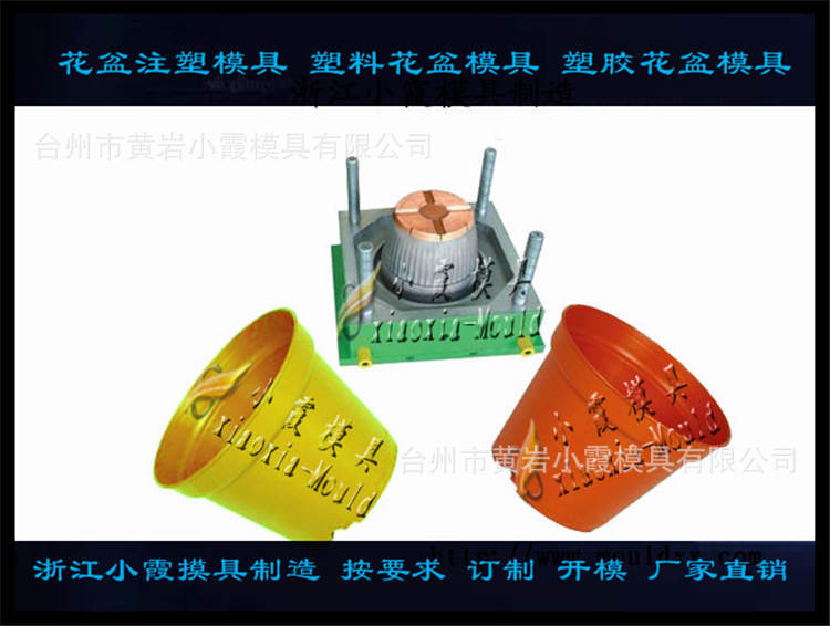 花盆注塑模具94