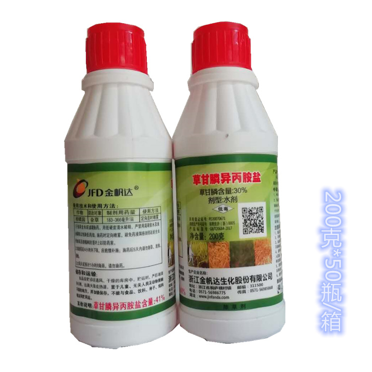 金帆達內吸傳導型 草甘膦非耕地禾闊莎除草劑200m批發