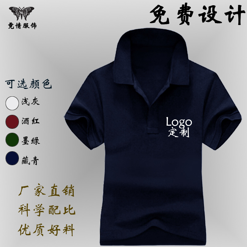 正品新款修身大碼情侶制服LOGO印花定制工作服女裝同款POLO衫T恤