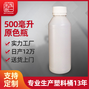 �|ݸ����hdpe500����ԭɫƿ ϴ��Һ�w���bƿ 500ml�㾫����ԇ��ƿ