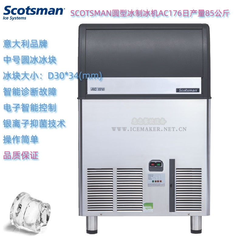 Italy Scotsman Acm176 Round Ice Machine Production 85kg Undercounter Commercial