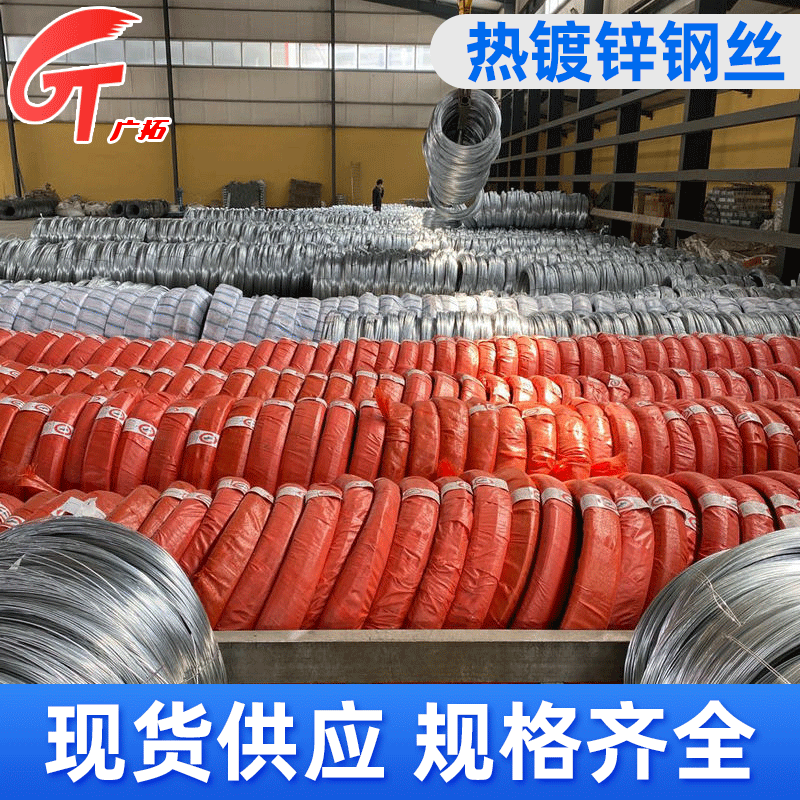 专业批发热镀锌钢丝生产镀锌不锈钢钢丝 热镀锌铁丝线热镀锌钢丝