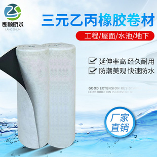 epdm EPDM waterproofing membrane GB rubber roof waterproof self-roll material EPDM waterproofing membrane