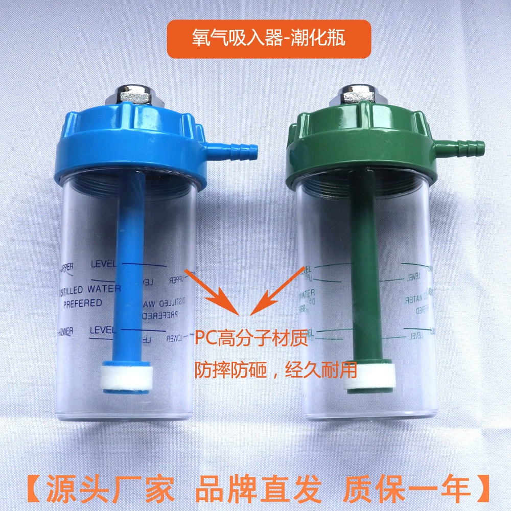 Фабрика поставляет медицинский кислородный счетчик, бутылка для влаги, медицинский клапан снижения давления, кислородный ингалятор, бутылка для влаги в наличии