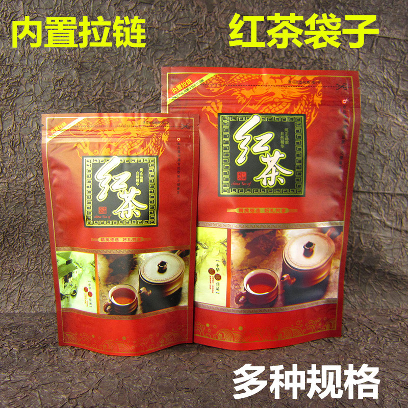 红茶包装袋子 100g250g500克一斤自封袋通用茶叶铝箔袋拉链袋现货