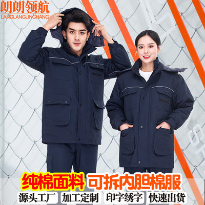 冬季纯棉工作服棉服活里活面中长款反光条棉袄工厂劳保加厚棉上衣
